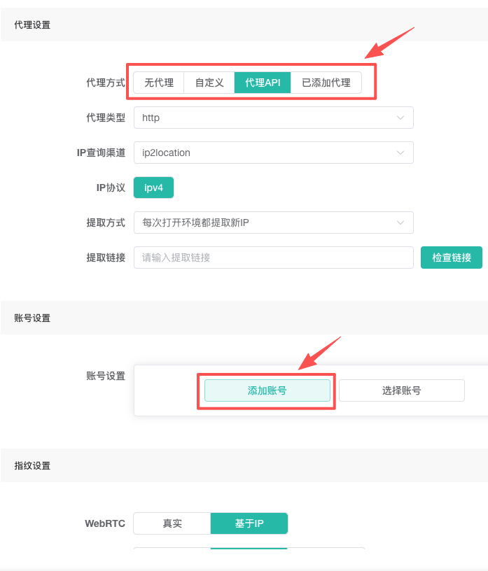 环境管理(浏览器列表)